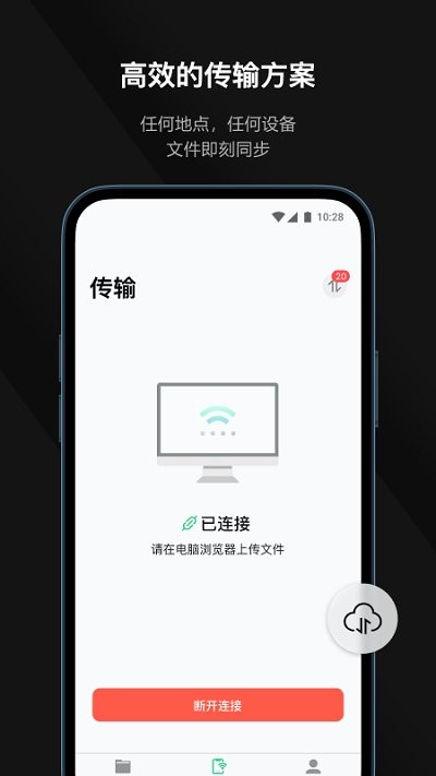 安卓版pdf点睛pdfreaderapk-第2张图片-太平洋在线下载