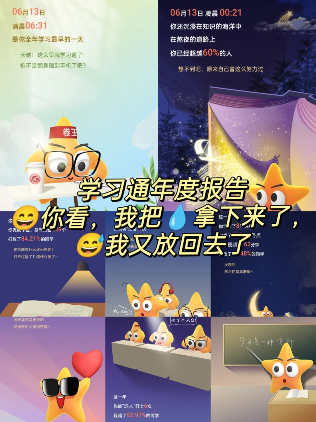 学习通苹果版的简单介绍