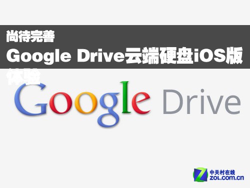 oogledrive安卓版googledrive网页版