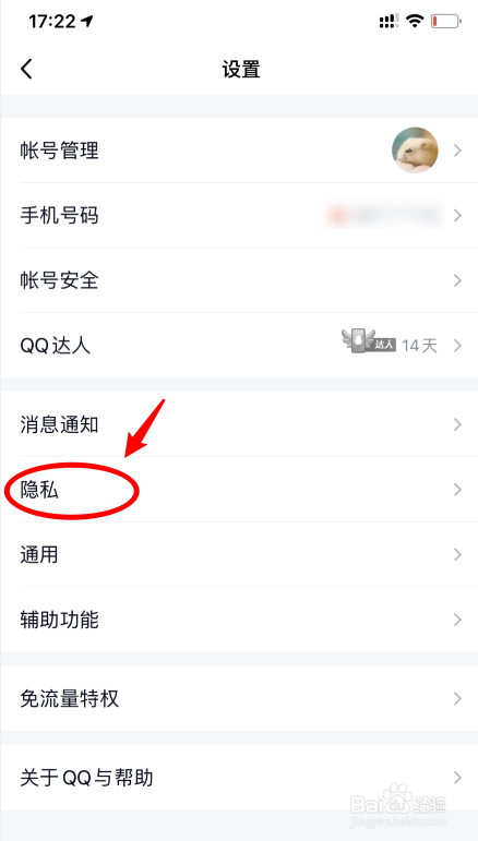 qq互联安卓版互联官方网站登录入口-第2张图片-太平洋在线下载