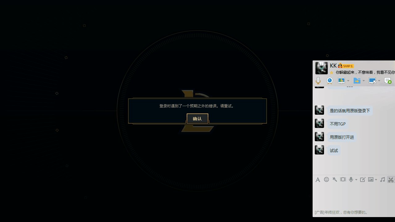 t客户端登录不了客户端的服务器登录不了-第2张图片-太平洋在线下载