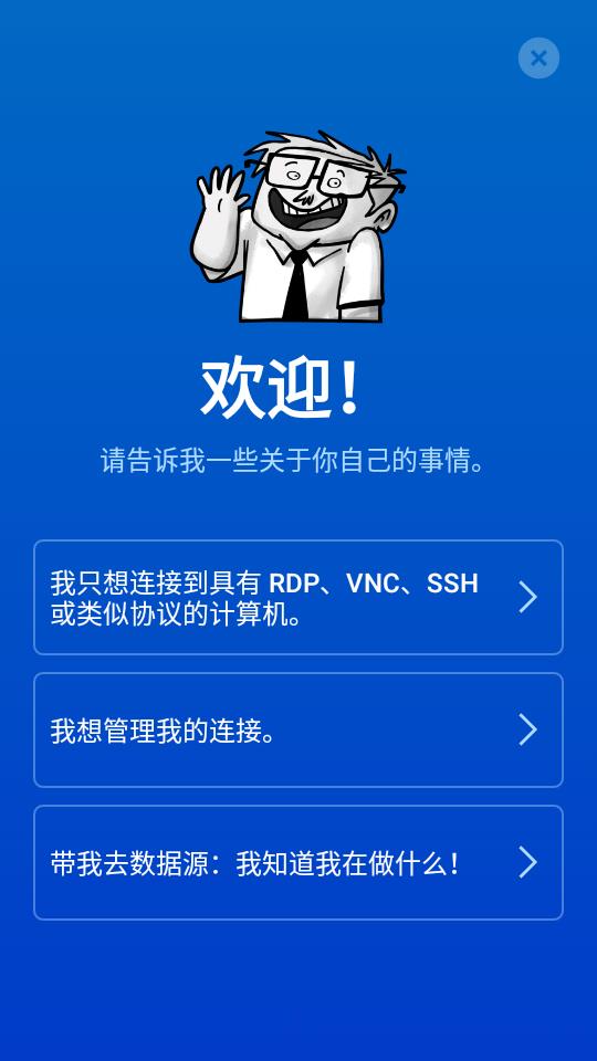 手机ssh客户端ios手机ssh连接linux