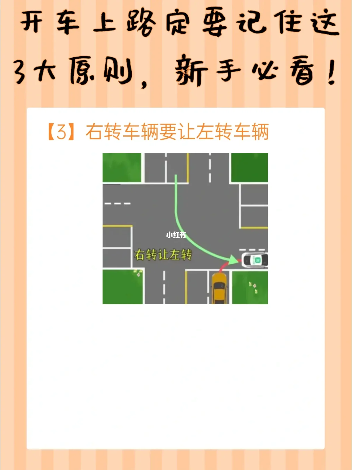 手机版新手开车怎么上路新手上路开车技巧很全很详细