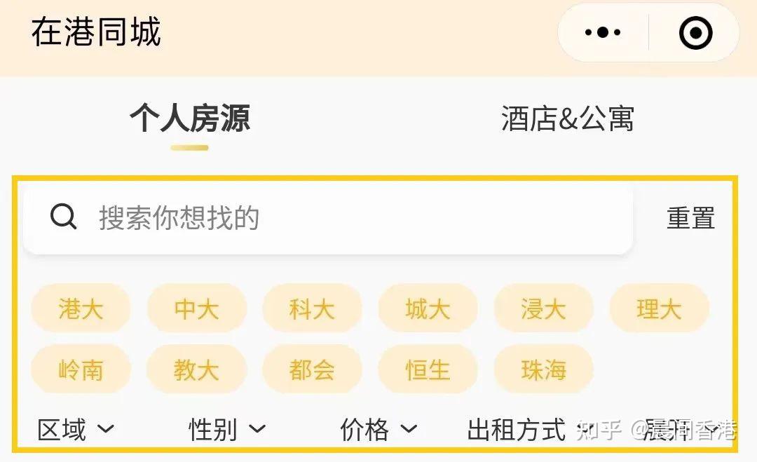 房源怎样找客户端哪个平台找房子真实房源-第2张图片-太平洋在线下载