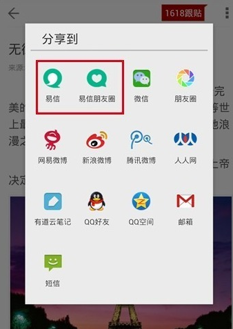网易信电脑客户端网易客户端下载安装