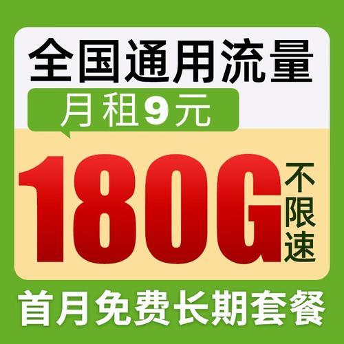 移动客户端便宜套餐移动哪个套餐流量多还便宜-第2张图片-太平洋在线下载