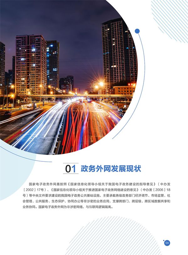 无客户端准入技术客户开发准入分级及服务管理规定-第2张图片-太平洋在线下载