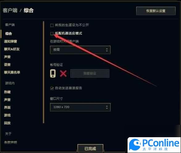 怎么开lol客户端wegame登录lol不显示客户端