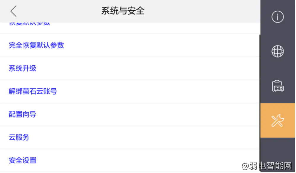 海康服务端和客户端海康威视官网下载中心-第2张图片-太平洋在线下载