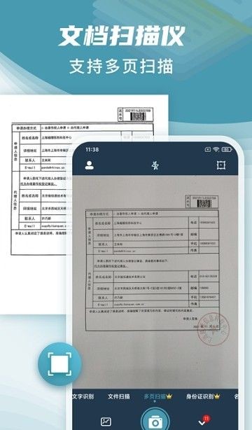 adsl扫描安卓版wifi分析仪下载安卓版