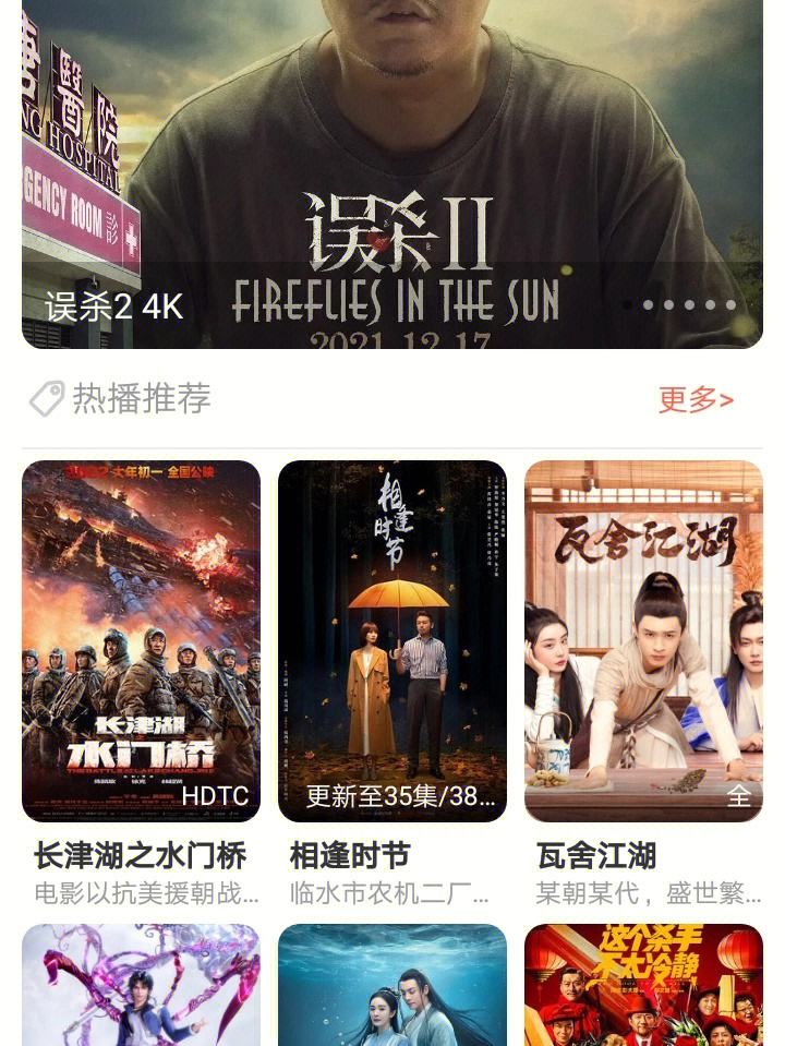 pc影视客户端神器免费影视电脑版app-第2张图片-太平洋在线下载