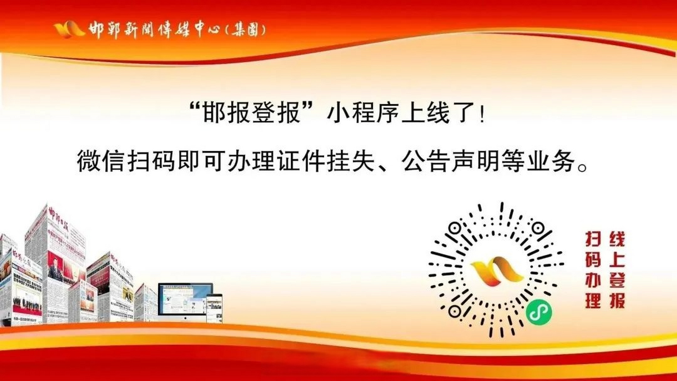 掌上邯郸客户端官方邯郸市掌上综素登录平台-第2张图片-太平洋在线下载