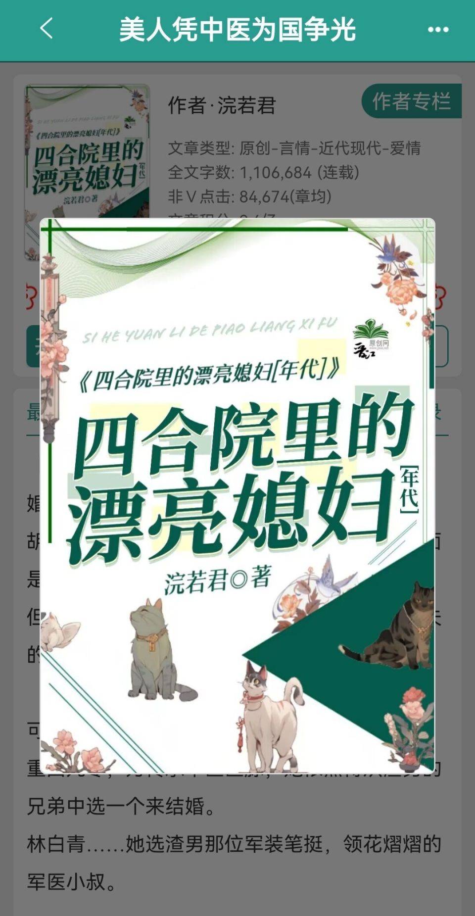 包含橙与白晋江手机版小说的词条