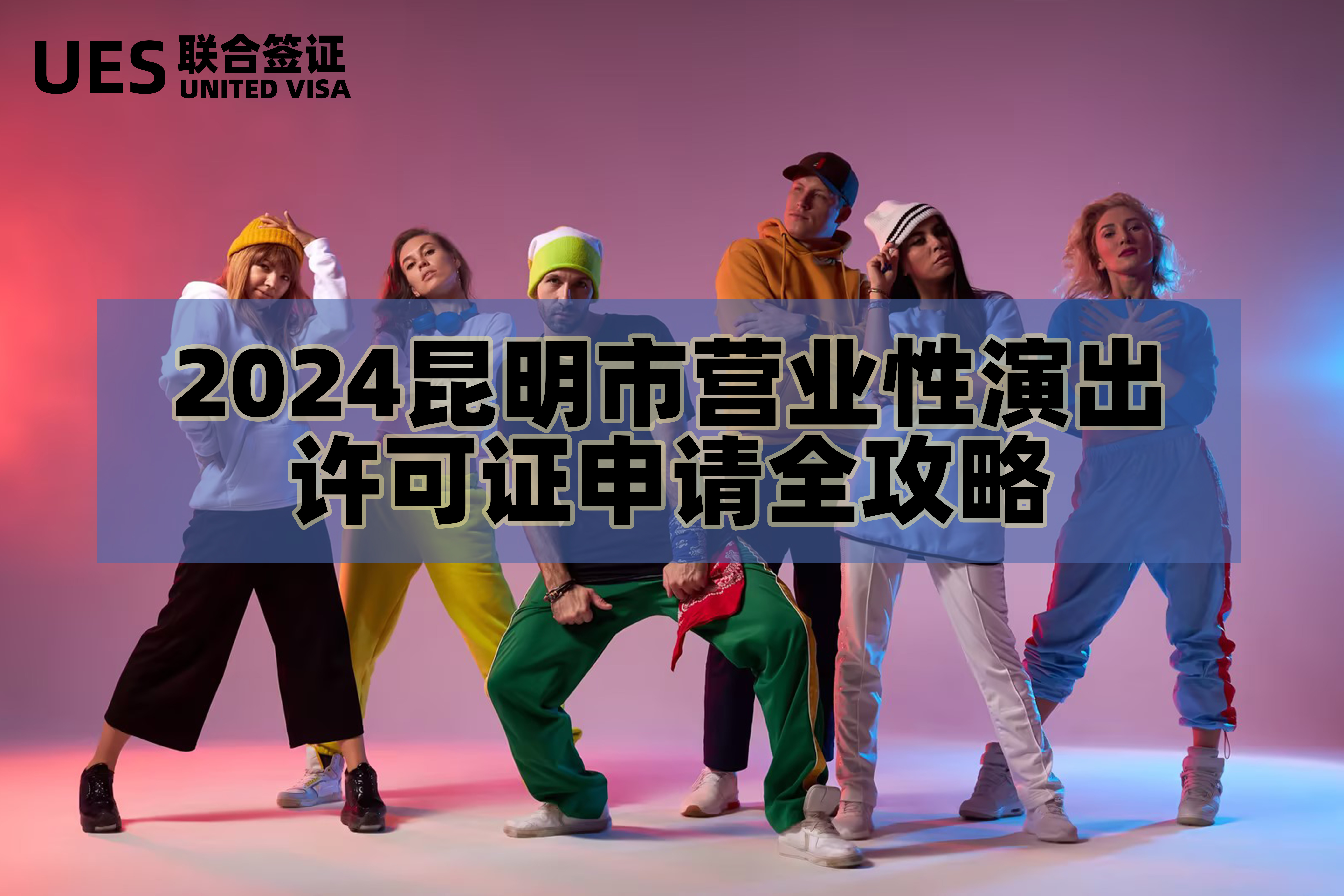 云南客运票务客户端云南电子票务系统登录