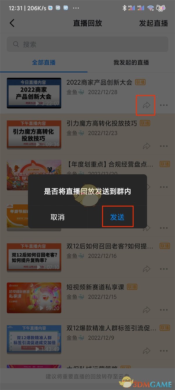 手机版钉钉直播怎么联播怎样在另一个手机上直播这个手机