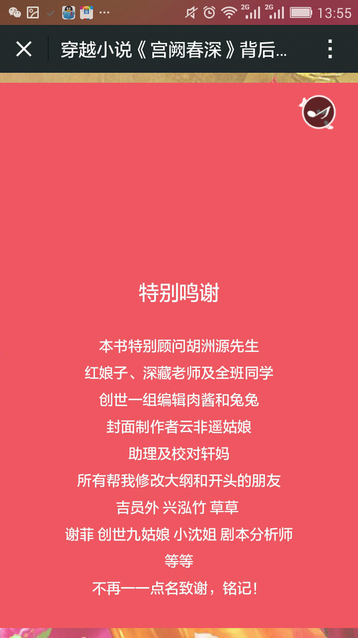 云起书院客户端云起书院编辑联系方式
