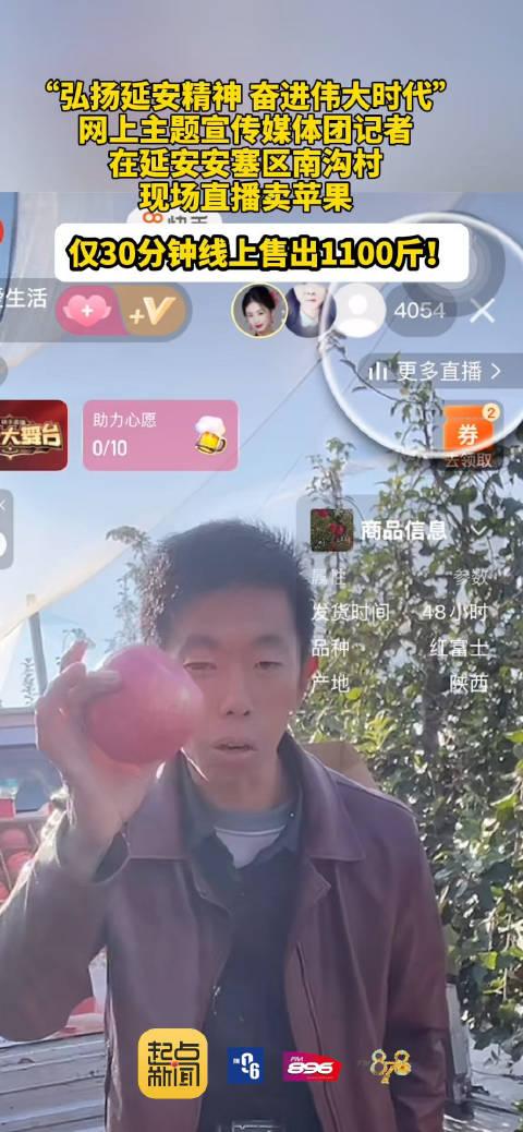 咪直播苹果版直播app苹果版-第2张图片-太平洋在线下载
