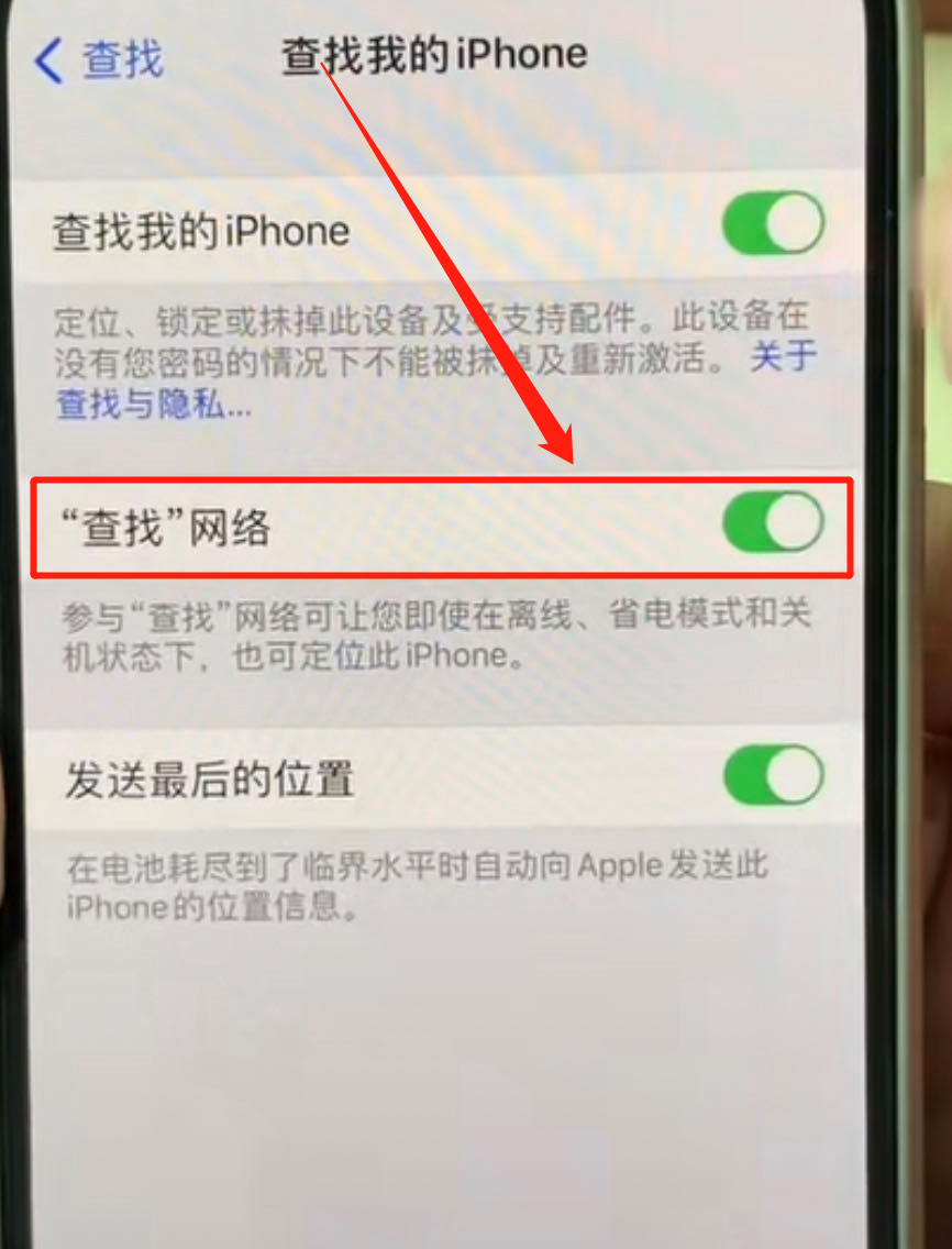 苹果手机怎么查版苹果id查找手机位置-第1张图片-太平洋在线下载
