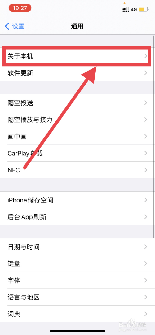 苹果手机怎么查版苹果id查找手机位置-第2张图片-太平洋在线下载