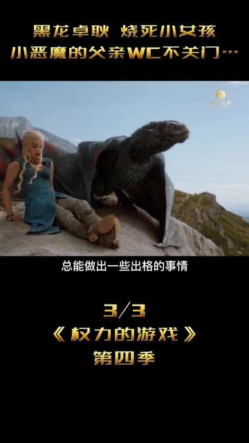 权力的游戏汉化攻略手机版权力的游戏单机简体中文汉化版-第2张图片-太平洋在线下载