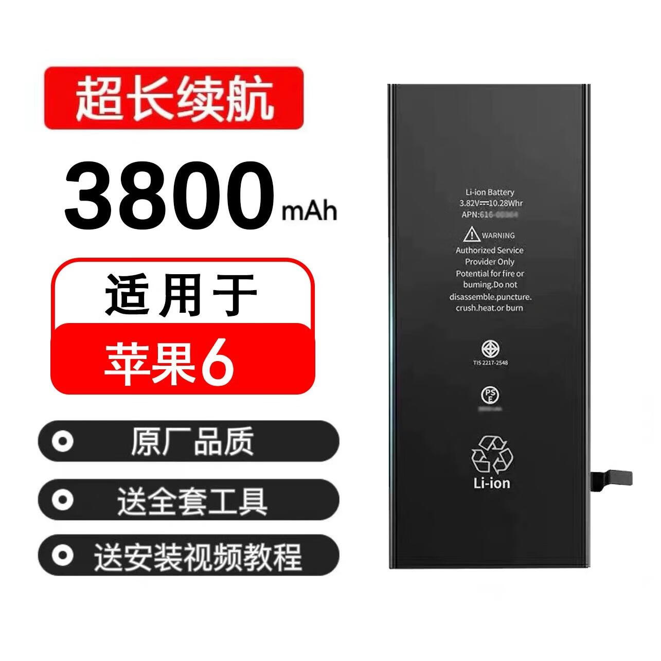 苹果电池.加强版苹果iphone14maxpro电池