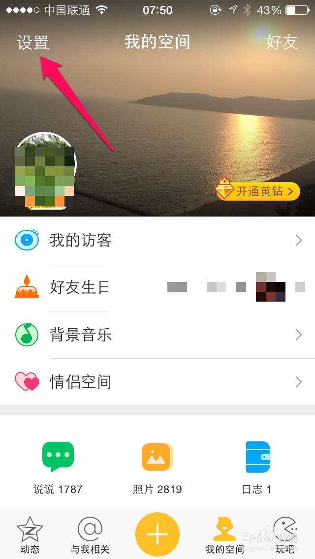 qq怎么联系客户端手机客户端下载安装-第2张图片-太平洋在线下载