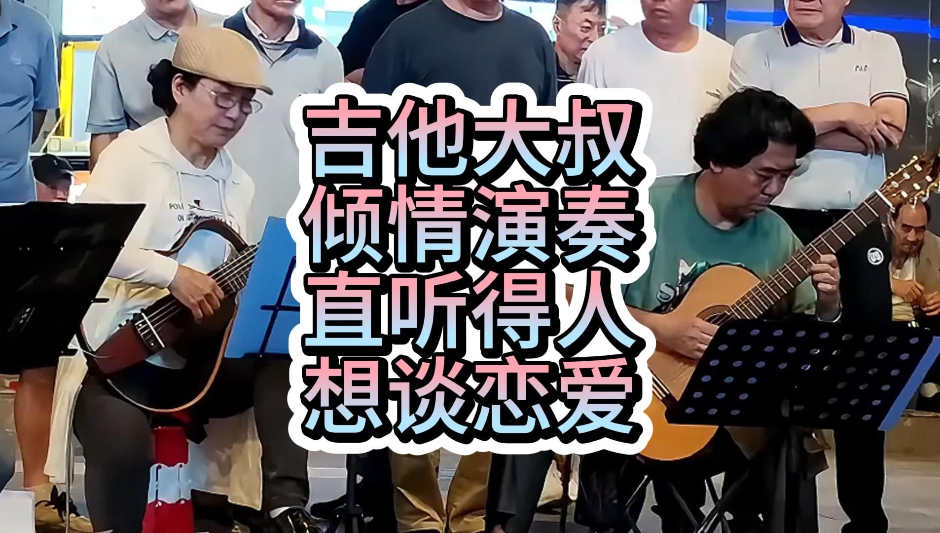 街头演奏版小苹果小苹果葫芦丝演奏视频-第2张图片-太平洋在线下载