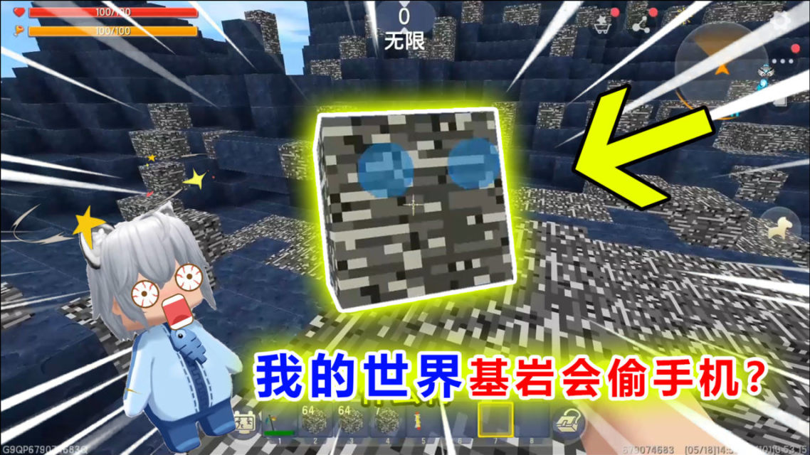 手机版如何卡基岩迷你世界如何在手机上玩基岩版我的世界-第2张图片-太平洋在线下载