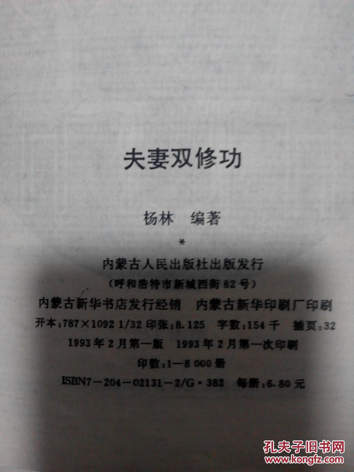 修真阴阳双修下载手机版想不想修真阴阳双修诀怎么获得-第2张图片-太平洋在线下载