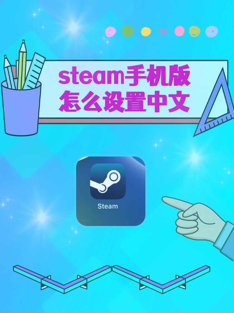 steam手檆客户端安卓手机怎么下载steam手机客户端-第2张图片-太平洋在线下载