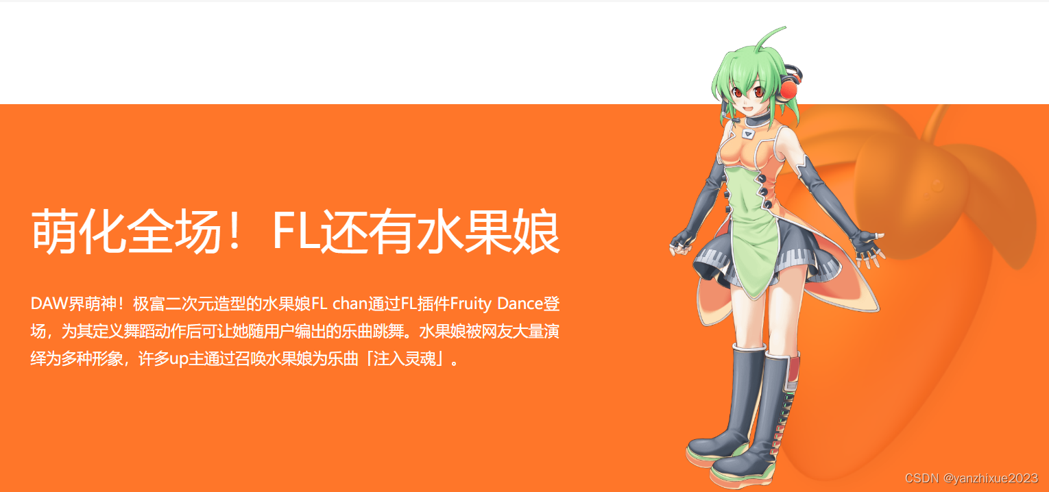 flstudio水果安卓版flstudio水果编曲软件