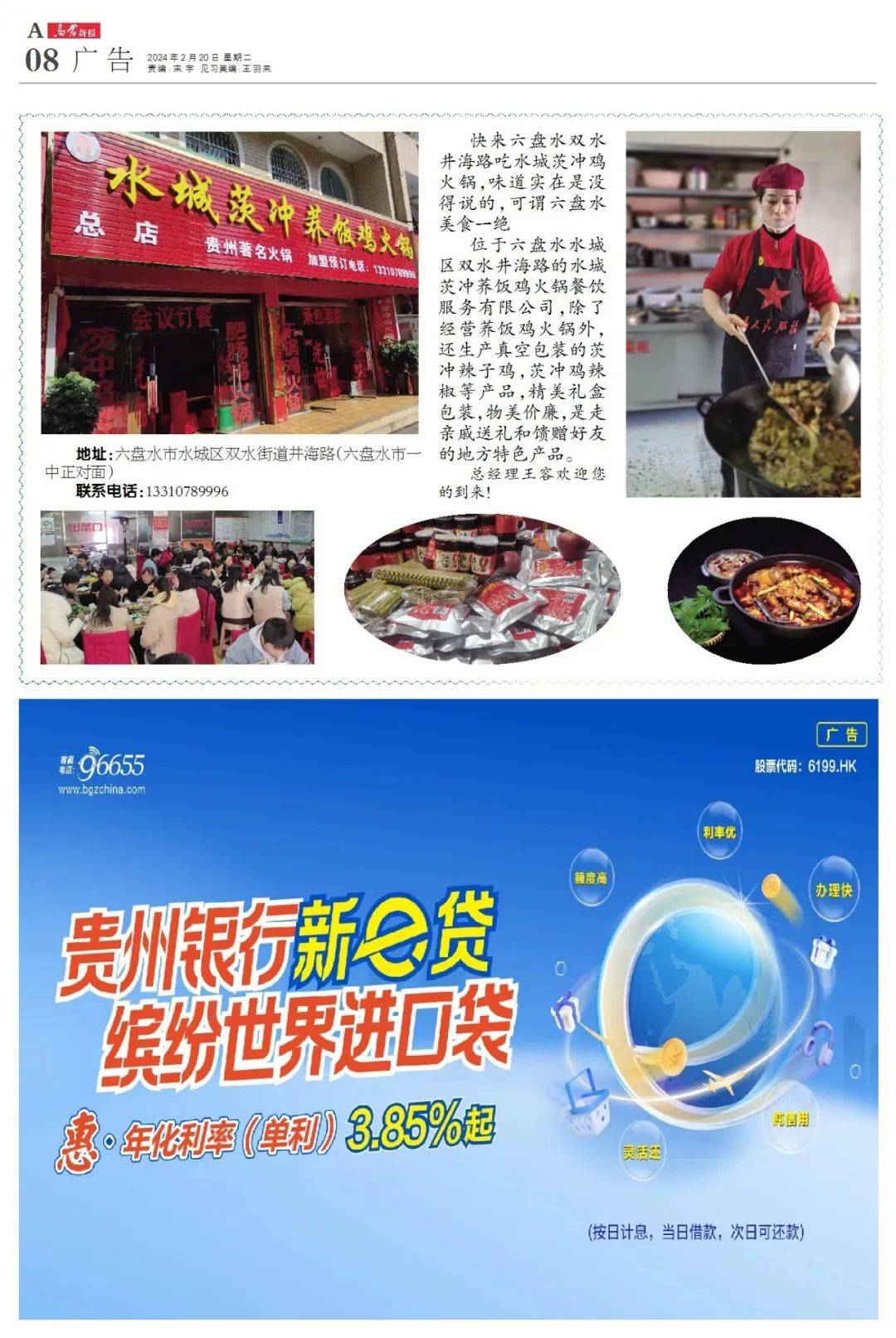 多彩凉都客户端凉州融媒体中心客户端登录-第2张图片-太平洋在线下载
