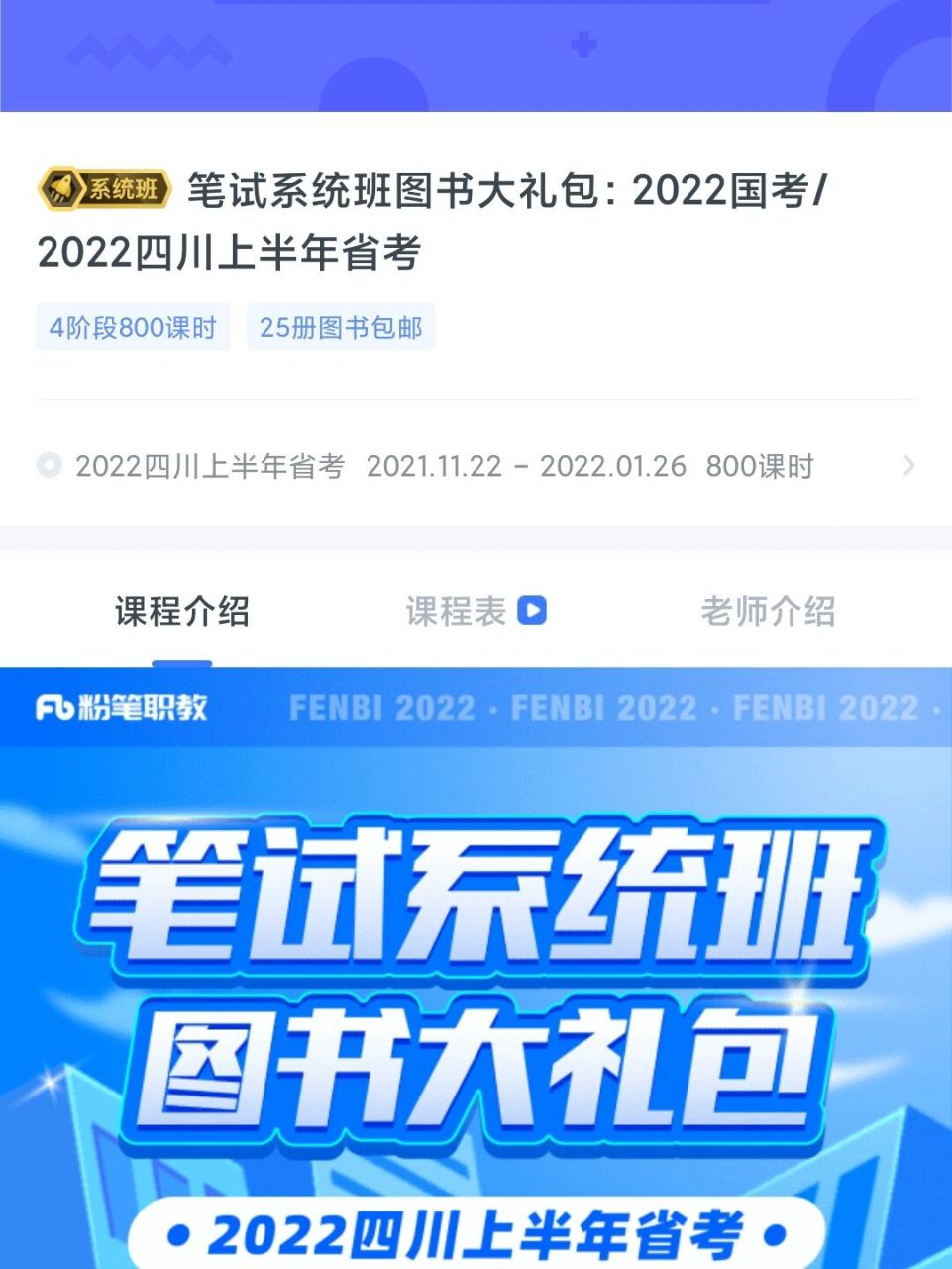 粉笔客户端看不了粉笔培训机构联系电话
