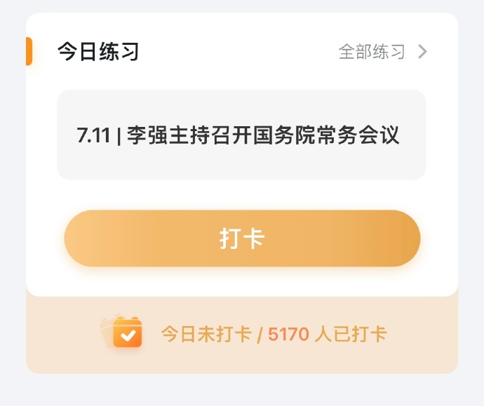 粉笔客户端看不了粉笔培训机构联系电话-第2张图片-太平洋在线下载