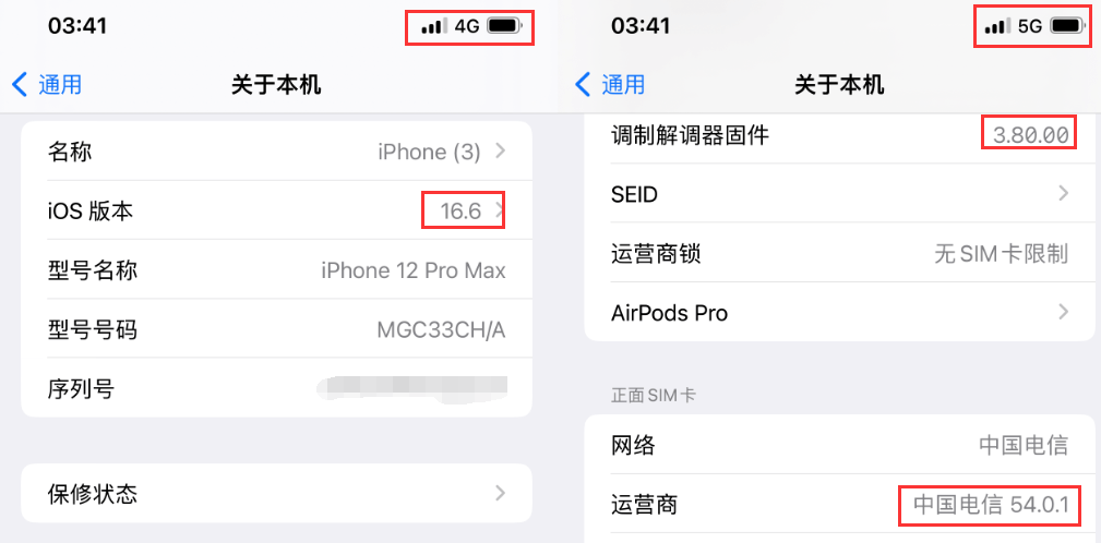 苹果16.6.3正式版苹果13建议升级16正式版-第2张图片-太平洋在线下载