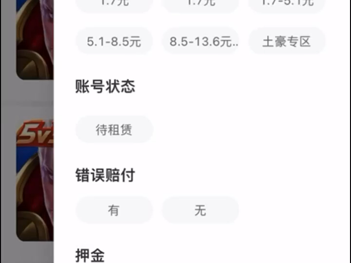 游戏租号苹果版游戏租号平台官网