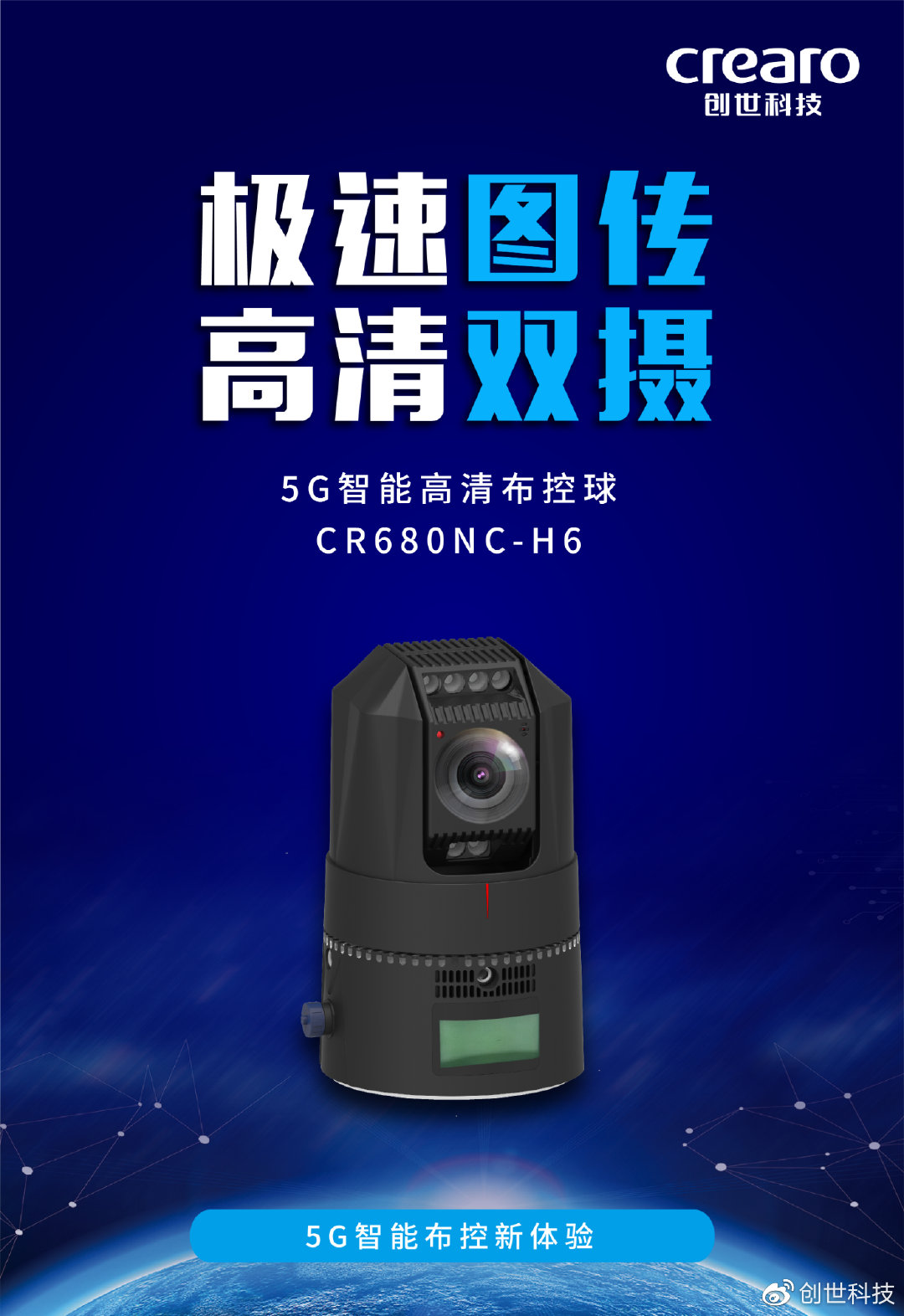 移动布控球客户端大华移动布控球说明书