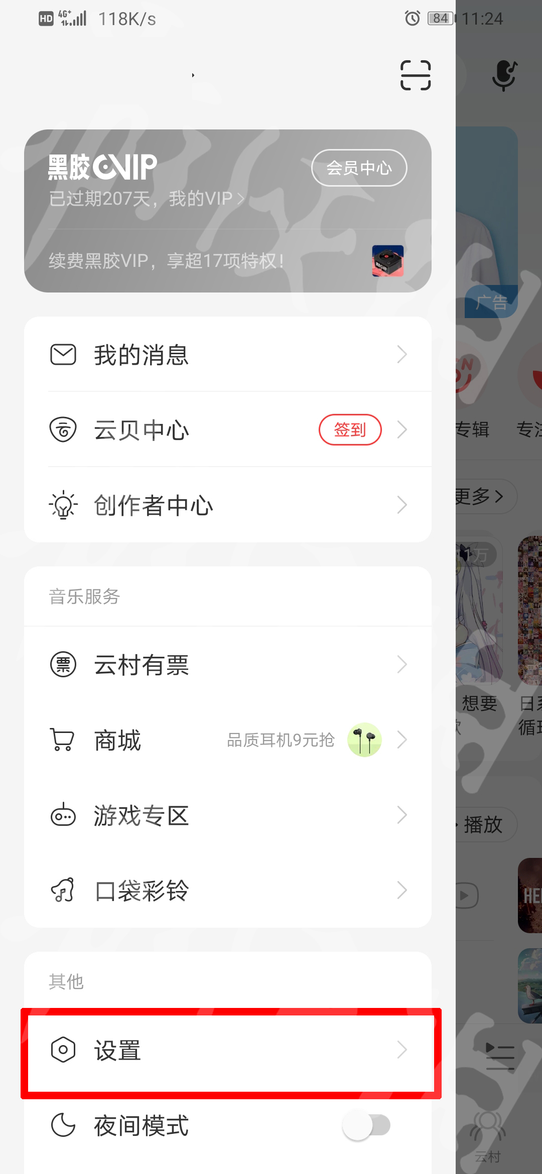 客户端音乐怎么关掉永劫无间客户端音乐怎么关