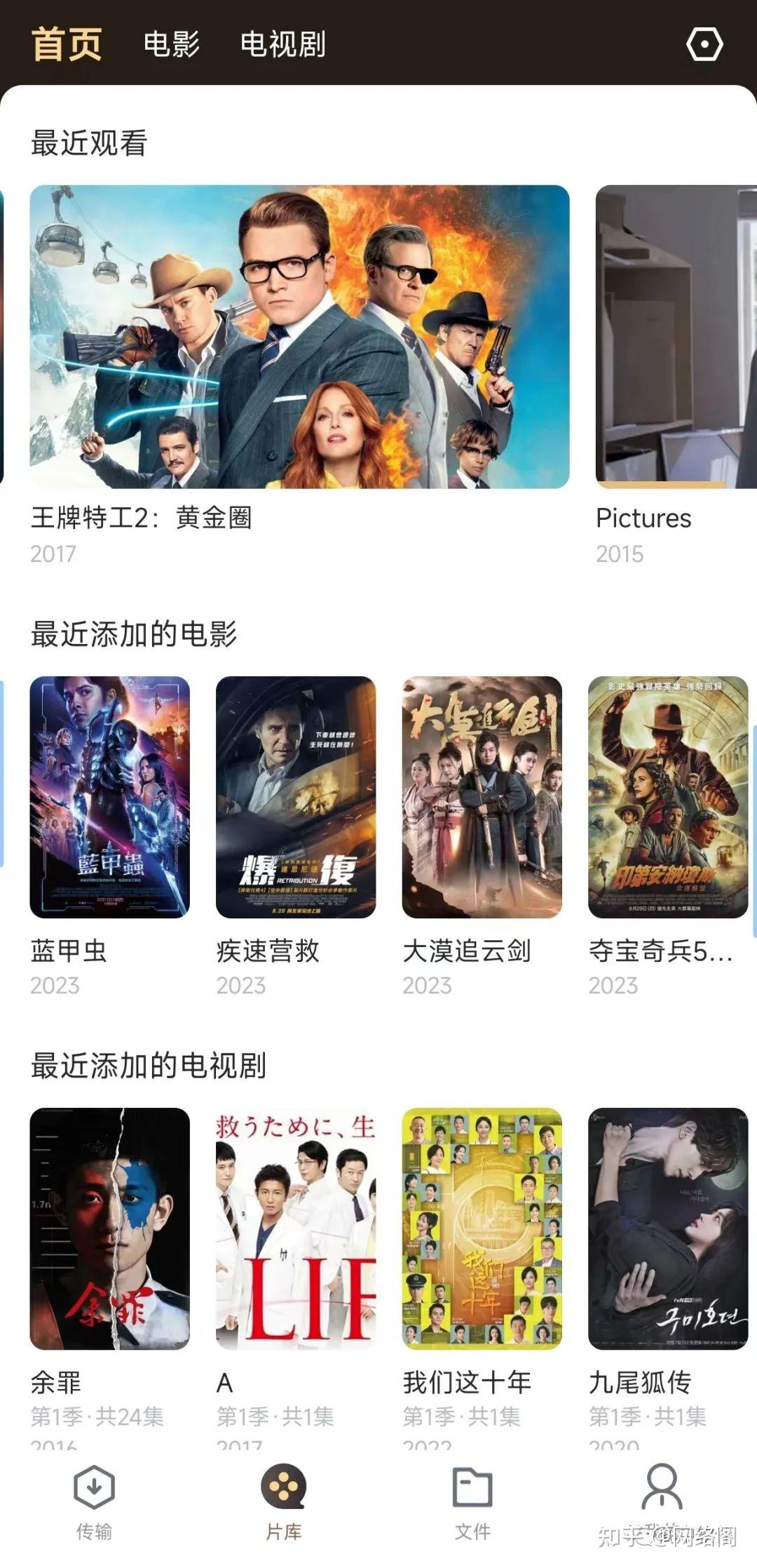 nas迅雷远程客户端玩客云刷nas系统迅雷远程下载-第2张图片-太平洋在线下载