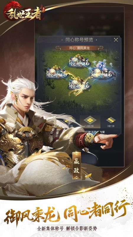 苹果版乱世王者奖励世界征服者苹果破解版