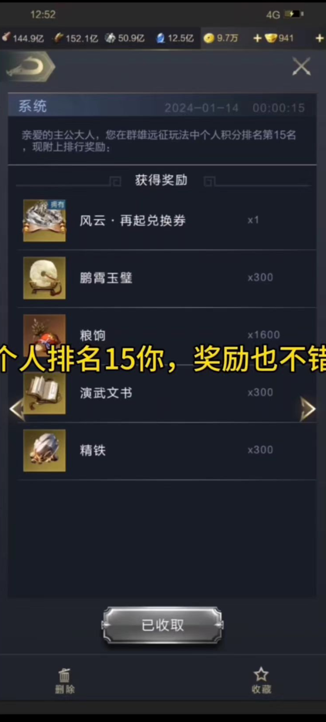 苹果版乱世王者奖励世界征服者苹果破解版-第2张图片-太平洋在线下载
