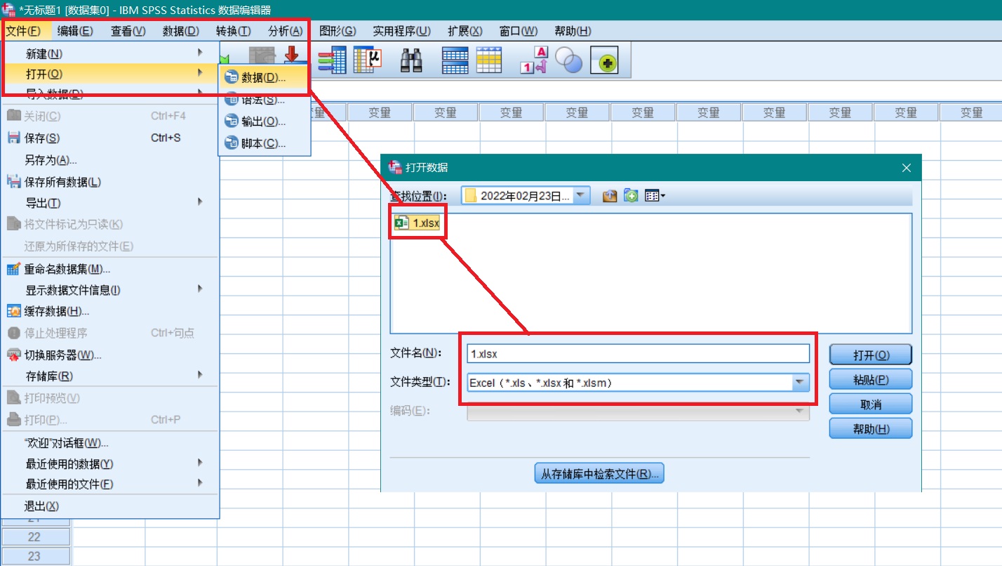 苹果版spss导入数据spss19怎么导入数据-第2张图片-太平洋在线下载