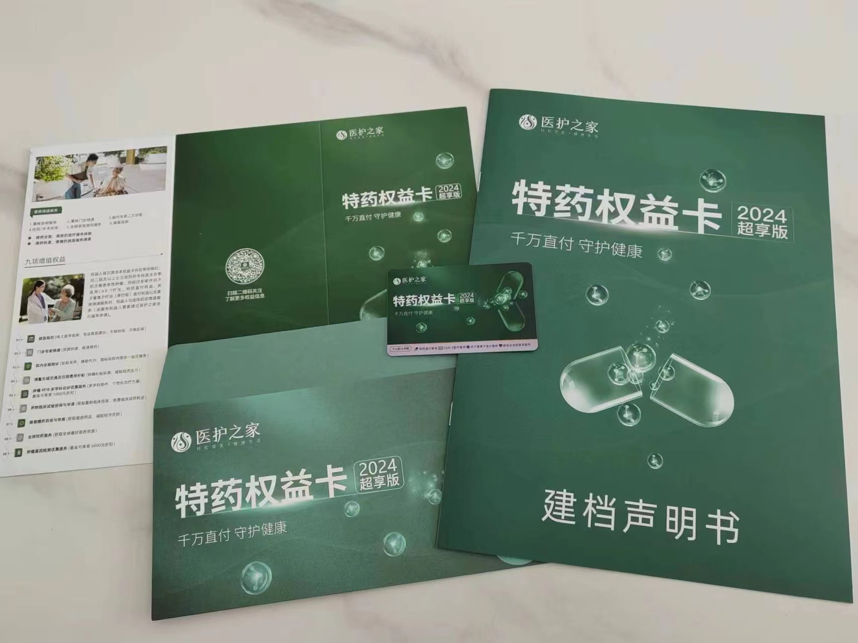 医护之家苹果版下载智慧新医app苹果版