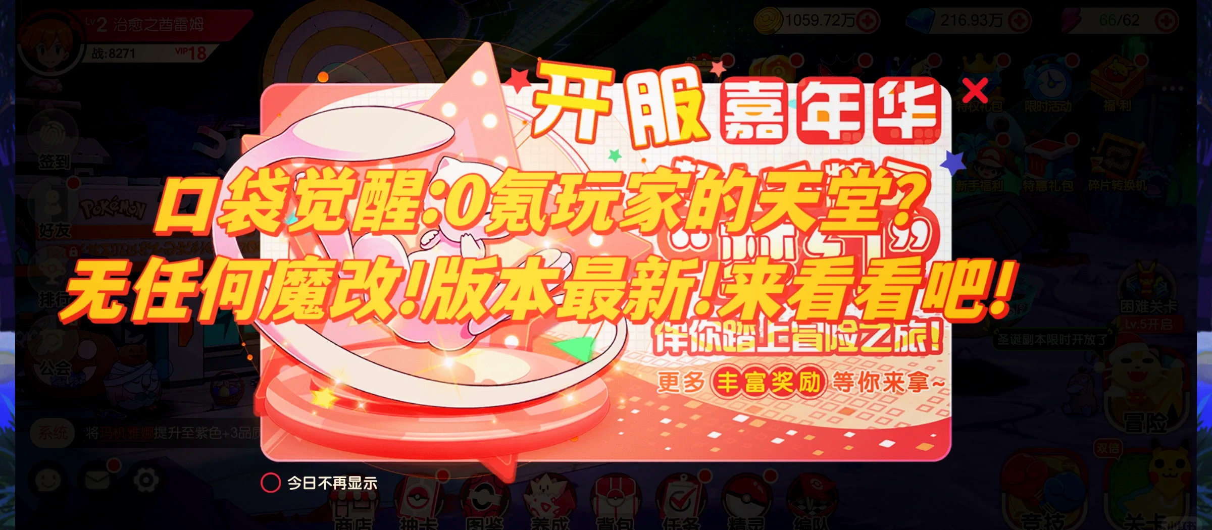 口袋觉醒苹果版链接口袋觉醒苹果版叫什么名字