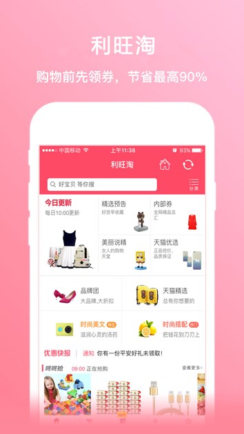 倍洽ios客户端倍思官方旗舰店官网