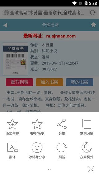 必应搜索安卓版下载必应搜索国际版下载安卓