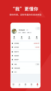 酷安阅读苹果版酷安阅读app书源-第2张图片-太平洋在线下载
