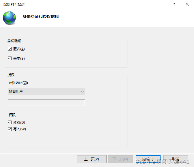 centosftp客户端使用centos8搭建ftp服务器