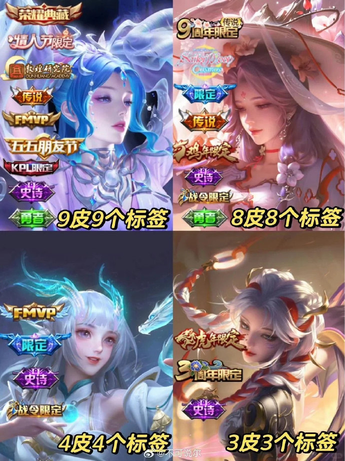 王者荣耀明星版安卓版硬核机甲徐帆王艺雪