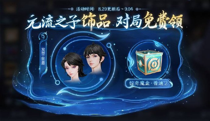 王者荣耀明星版安卓版硬核机甲徐帆王艺雪-第2张图片-太平洋在线下载